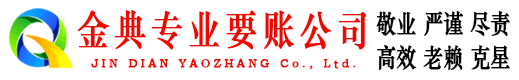 绥芬河要债公司